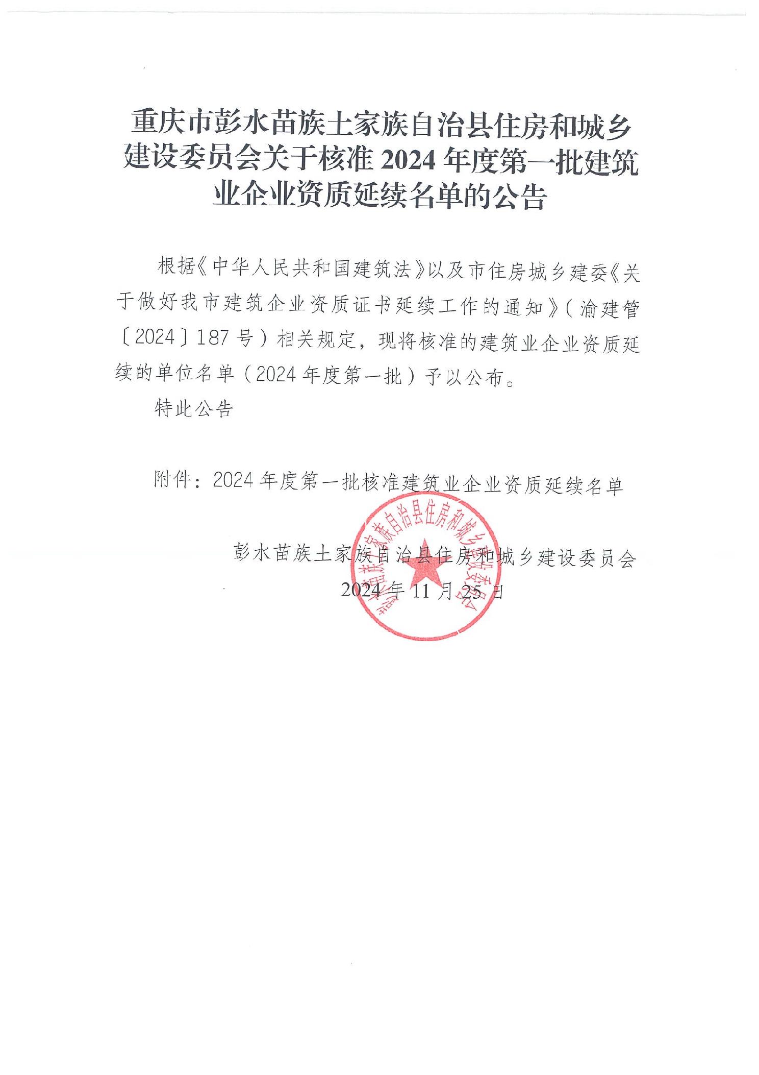 彭水苗族土家族自治縣民政局最新項(xiàng)目解析，彭水苗族土家族自治縣民政局最新項(xiàng)目深度解析