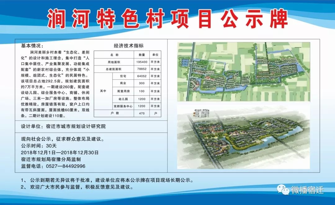 翟壩村委會(huì)最新項(xiàng)目，引領(lǐng)鄉(xiāng)村發(fā)展的璀璨明珠，翟壩村委會(huì)新項(xiàng)目，鄉(xiāng)村發(fā)展的璀璨明珠引領(lǐng)之路