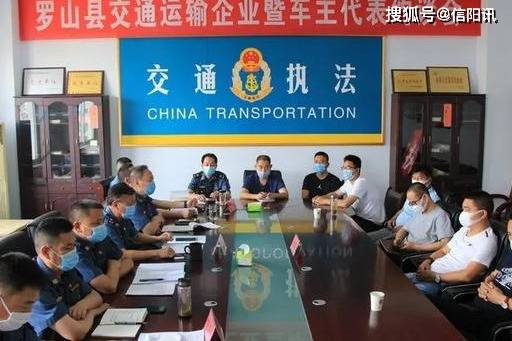 羅山縣交通運(yùn)輸局最新新聞，推動(dòng)交通事業(yè)穩(wěn)步發(fā)展，羅山縣交通運(yùn)輸局推動(dòng)交通事業(yè)穩(wěn)步發(fā)展最新消息發(fā)布