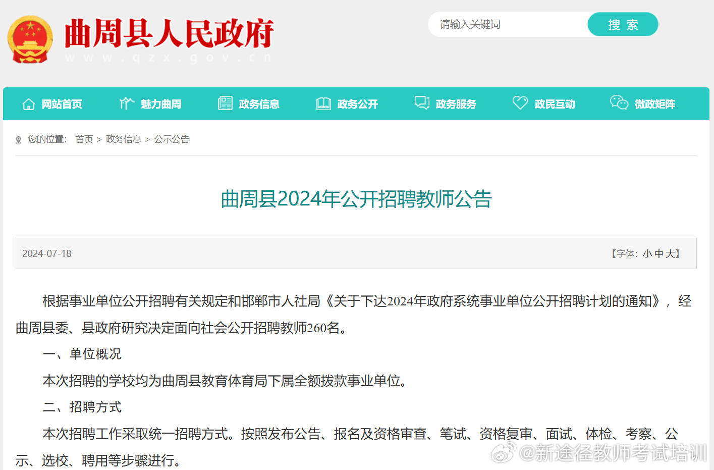 曲周縣成人教育事業(yè)單位最新發(fā)展規(guī)劃探討，曲周縣成人教育事業(yè)單位發(fā)展規(guī)劃探討與展望