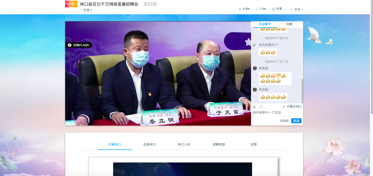 招聘解析/深度解讀