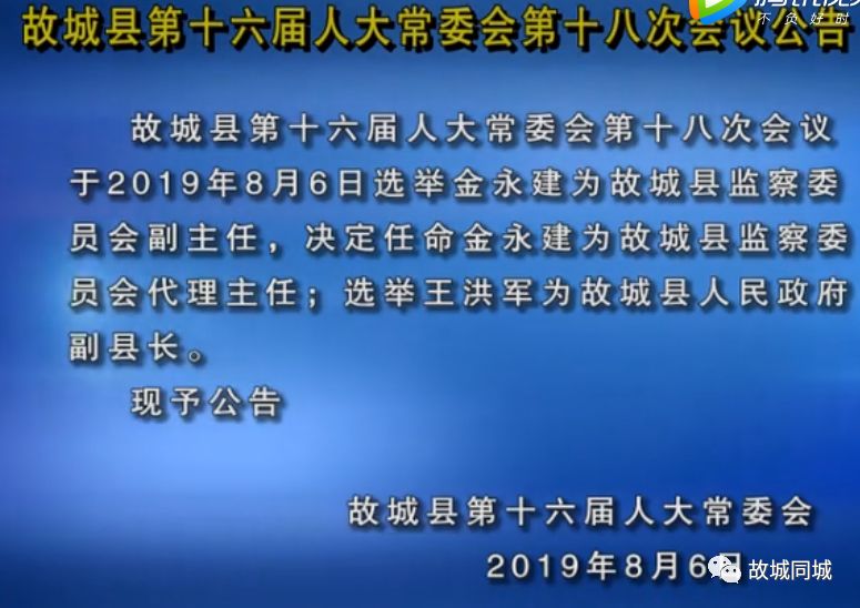 洙邊鎮(zhèn)最新人事任命，引領(lǐng)未來(lái)發(fā)展的新篇章，洙邊鎮(zhèn)人事任命揭曉，開啟發(fā)展新篇章