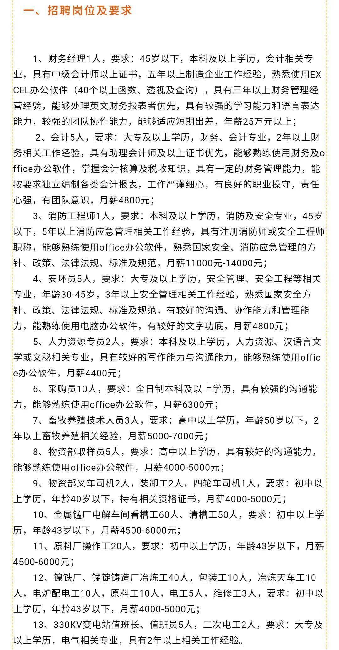 利津縣小學(xué)最新招聘信息概覽，利津縣小學(xué)最新招聘信息全面解析