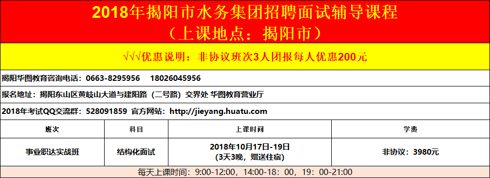 揭陽(yáng)市市外事辦公室最新招聘信息全面解析，揭陽(yáng)市外事辦公室最新招聘信息詳解