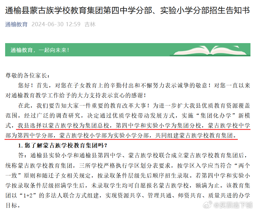 通榆縣特殊教育事業(yè)單位最新項目進展與前景展望，通榆縣特殊教育事業(yè)單位項目進展及前景展望