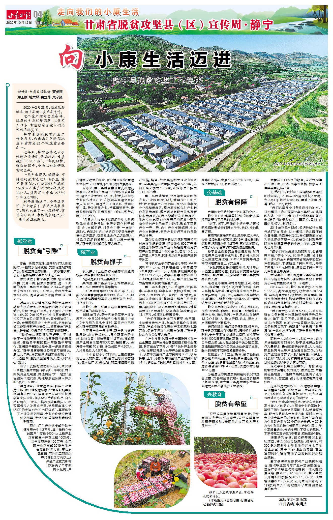 靜寧縣最新招聘信息全面更新，求職者的福音來了！，靜寧縣最新招聘信息更新，求職者福音來臨！