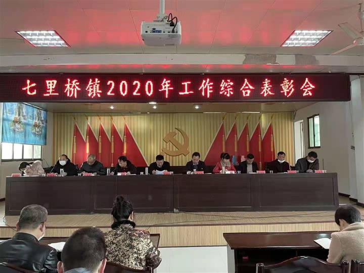 七里橋鎮(zhèn)最新天氣預報，氣象信息及生活建議，七里橋鎮(zhèn)天氣預報，氣象信息及生活建議