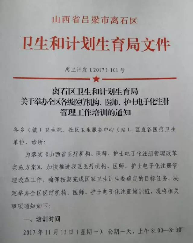 離石區(qū)醫(yī)療保障局最新發(fā)展規(guī)劃，離石區(qū)醫(yī)療保障局未來發(fā)展規(guī)劃展望