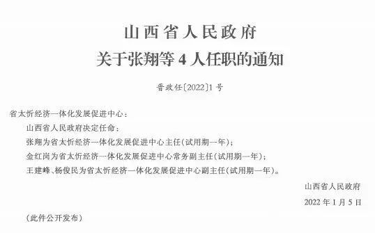 泉湖鄉(xiāng)最新人事任命，引領(lǐng)未來發(fā)展的新篇章，泉湖鄉(xiāng)人事任命揭曉，開啟發(fā)展新篇章