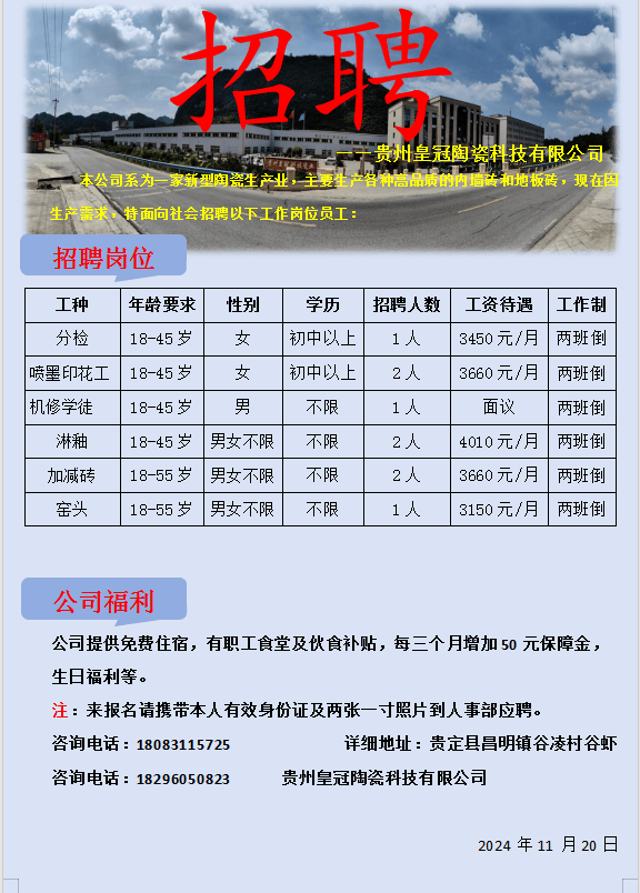 季宅鄉(xiāng)最新招聘信息全面更新，求職者的福音來(lái)了！，季宅鄉(xiāng)最新招聘信息大更新，求職者福音來(lái)臨！