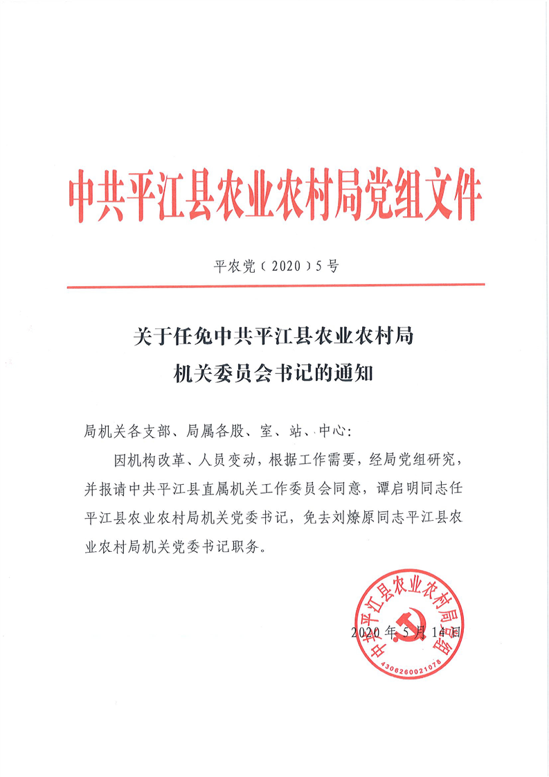 元草村民委員會(huì)最新人事任命，引領(lǐng)未來(lái)，共創(chuàng)輝煌，元草村民委員會(huì)人事任命揭曉，共創(chuàng)輝煌未來(lái)，引領(lǐng)發(fā)展新篇章