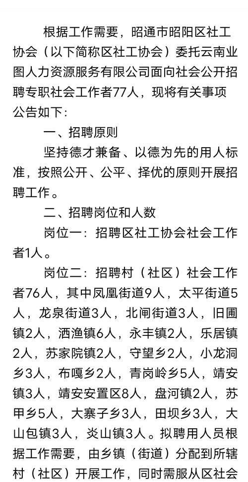 野鵲溝村民委員會(huì)最新招聘信息概覽，野鵲溝村民委員會(huì)招聘啟事概覽