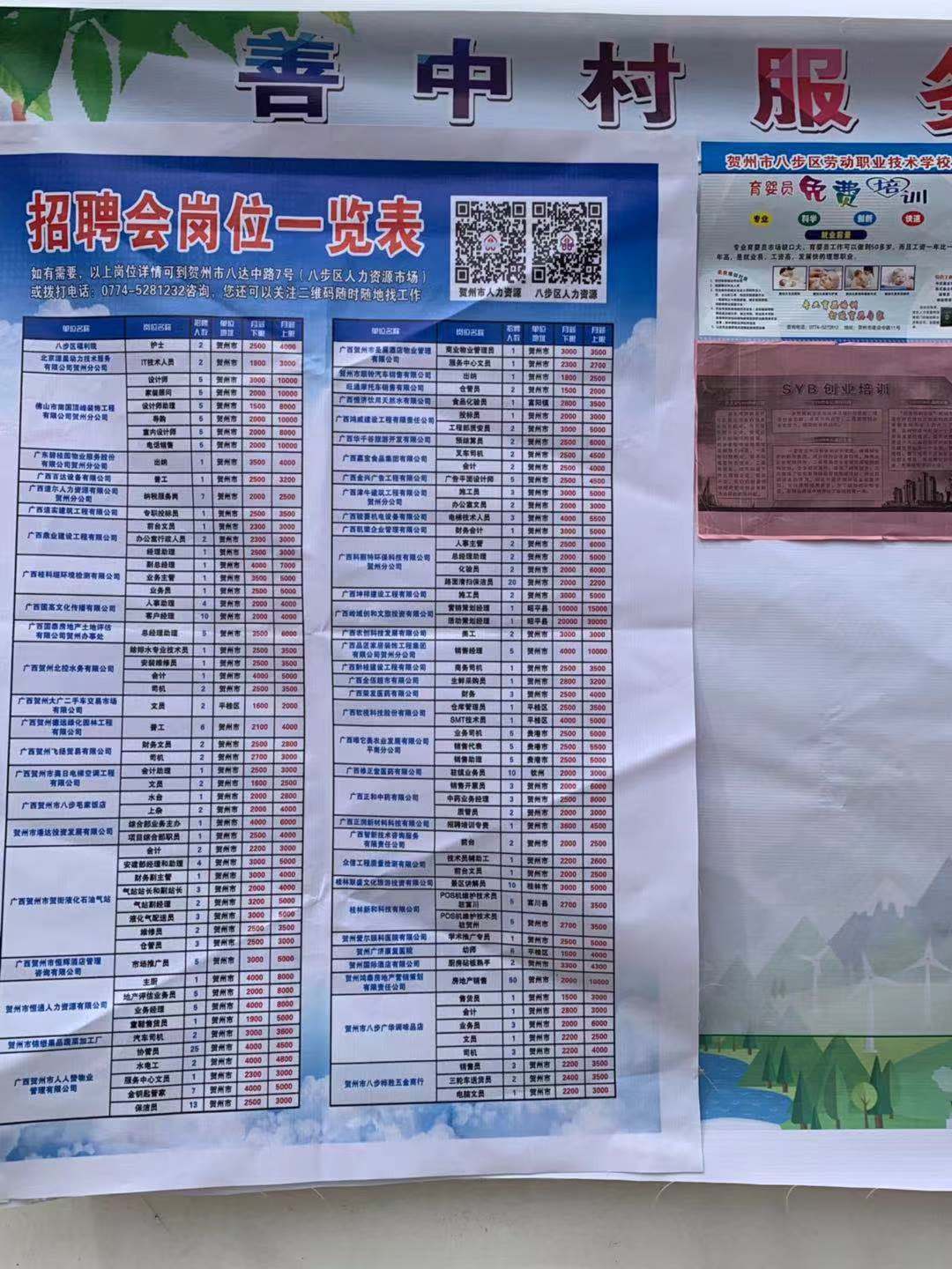 仲溫村最新招聘信息及求職指南，仲溫村招聘信息更新與求職指南