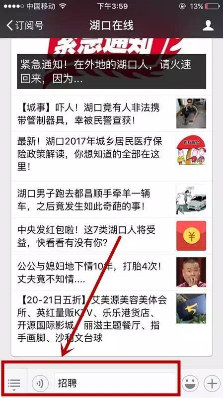 湖口縣初中最新招聘信息全面解析，湖口縣初中最新招聘信息詳解